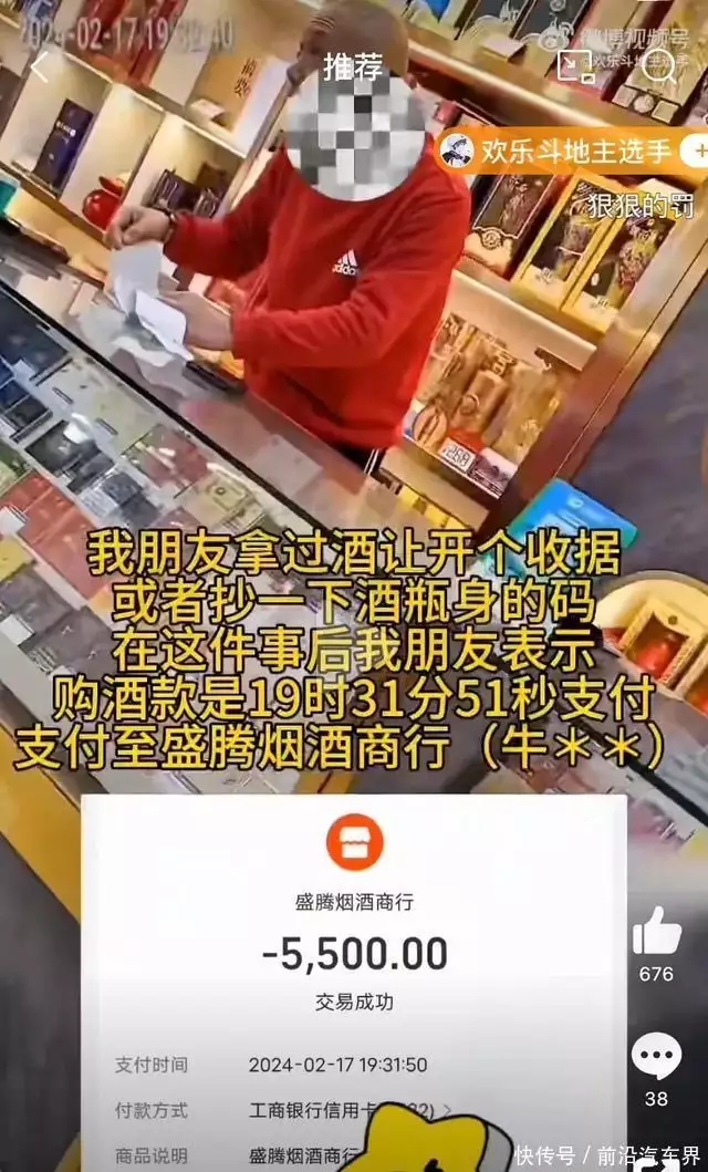 真臺酒